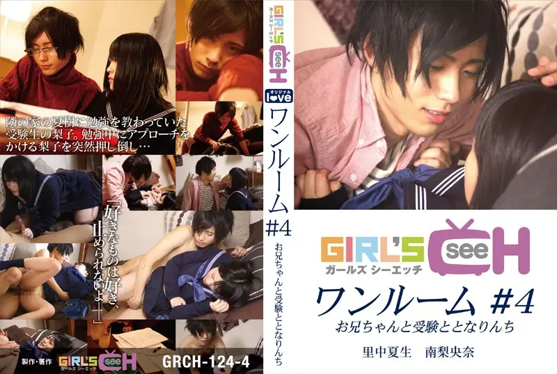 GRCH-124-4 JAV Movie Cover