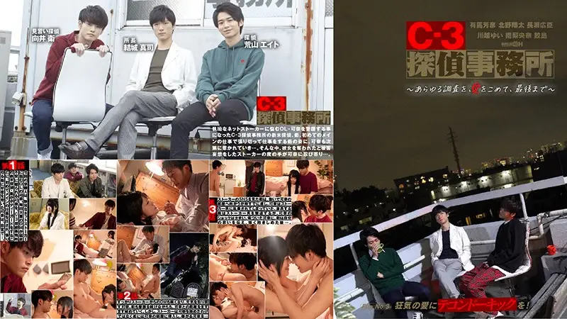 GRCH-292-3 JAV Movie Cover