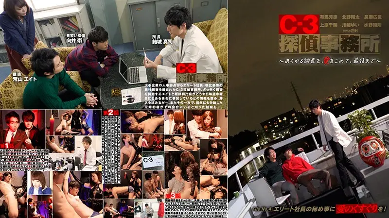 GRCH-293-1 JAV Movie Cover