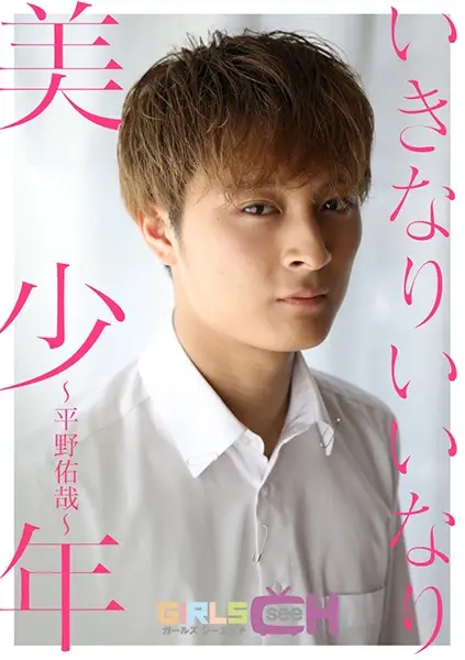 GRCH-306-1 JAV Movie Cover