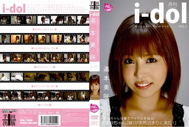 HANI-002 JAV Movie Cover
