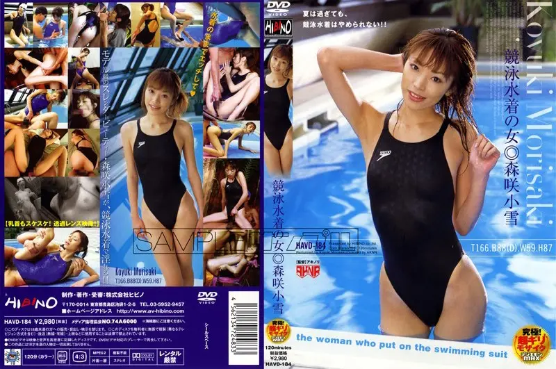 HAVD-184 JAV Movie Cover