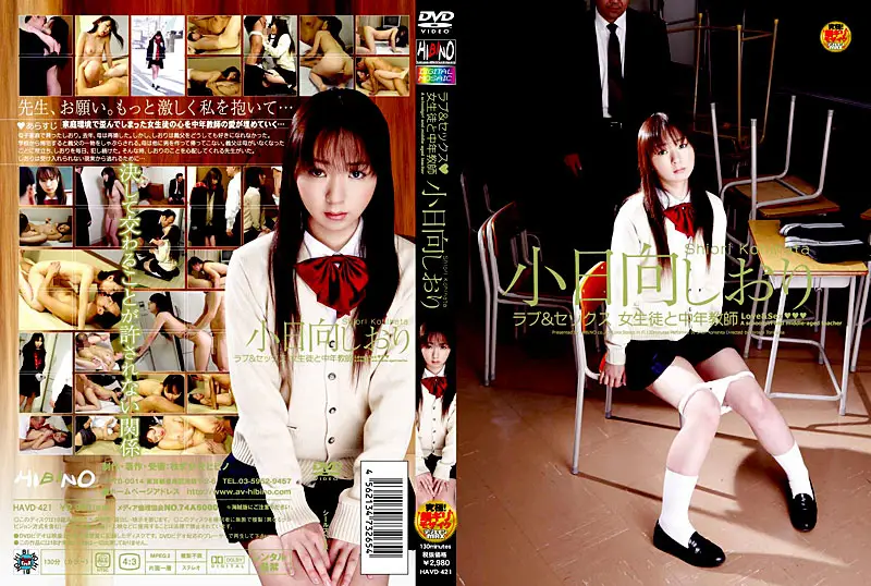 HAVD-421 JAV Movie Cover