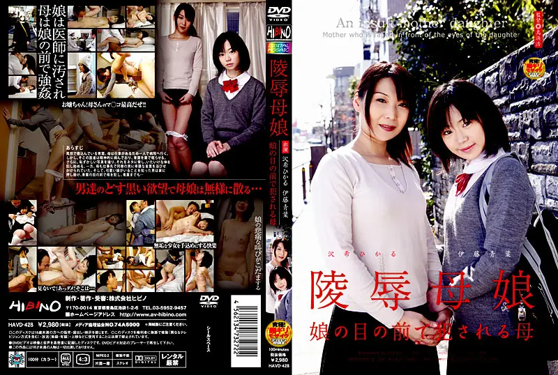 HAVD-428 JAV Movie Cover