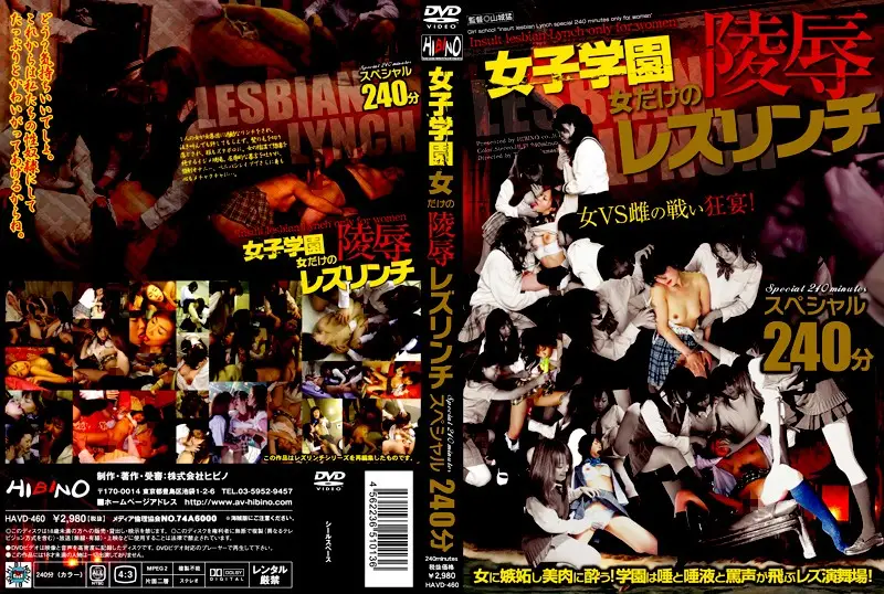 HAVD-460 JAV Movie Cover