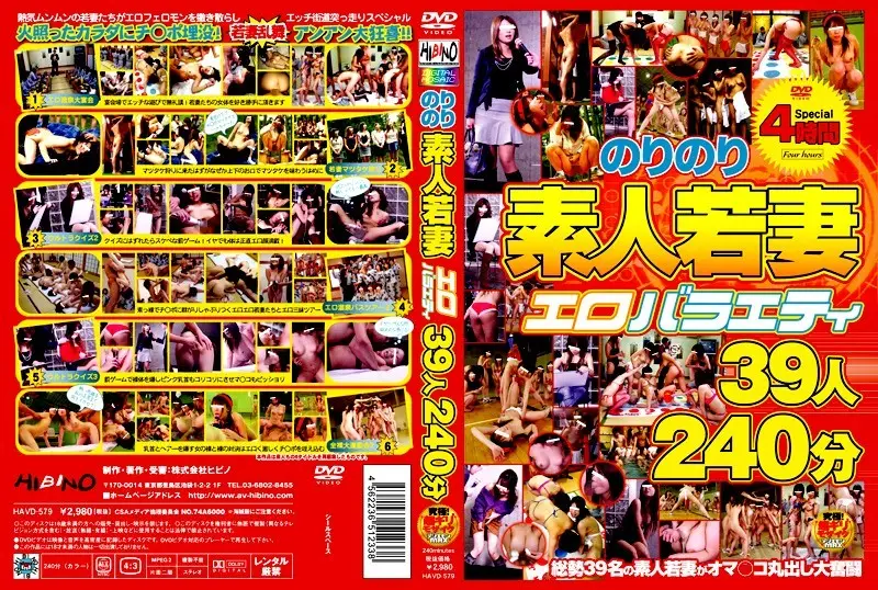 HAVD-579 JAV Movie Cover