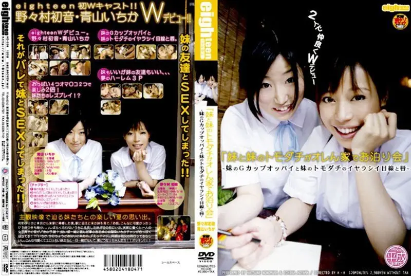 HD-036 JAV Movie Cover