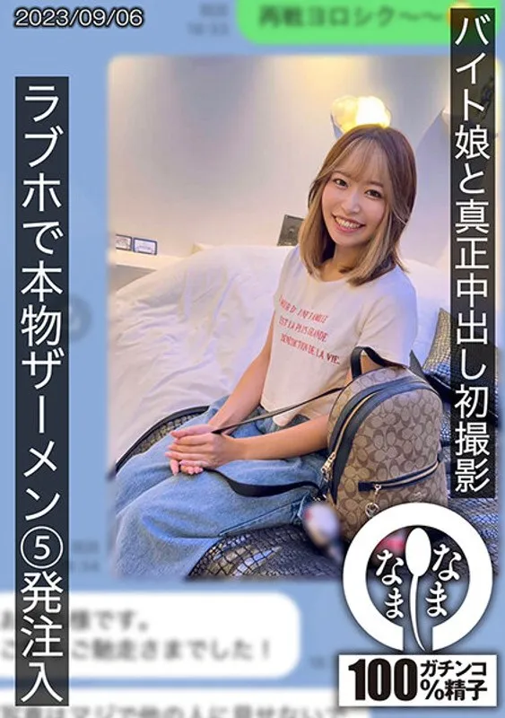 HNAMH-007 JAV Movie Cover