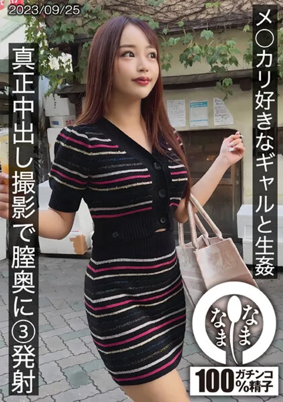 HNAMH-008 JAV Movie Cover