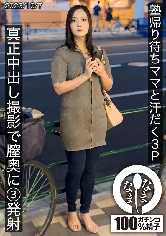 HNAMH-010 JAV Movie Cover