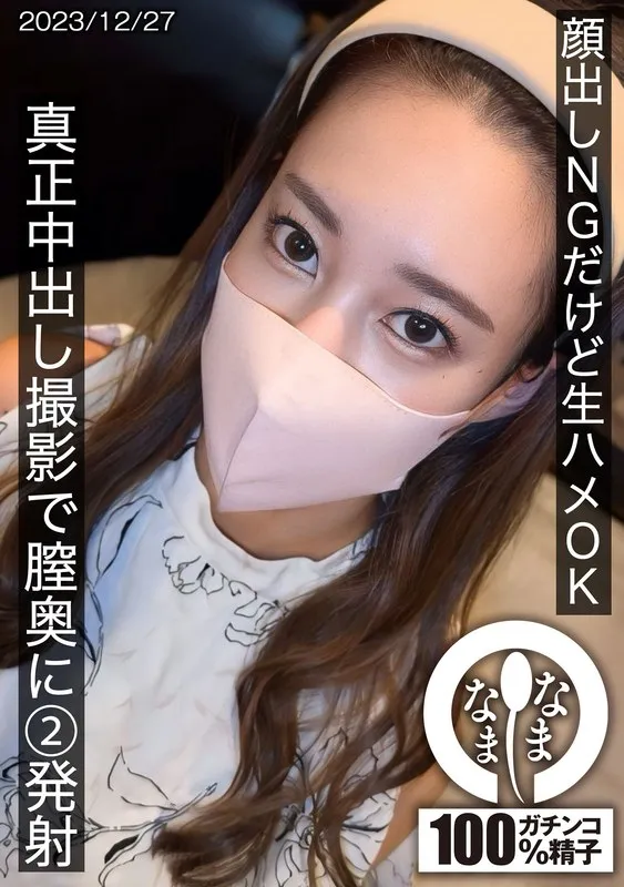 HNAMH-016 JAV Movie Cover