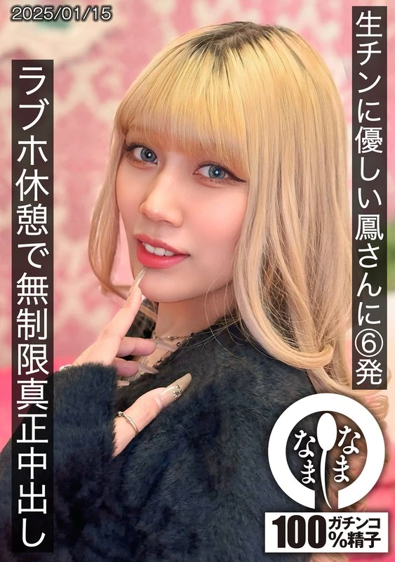 HNAMH-021 JAV Movie Cover