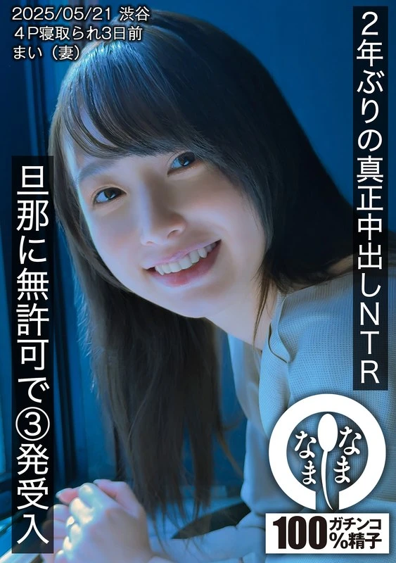 HNAMH-023 JAV Movie Cover