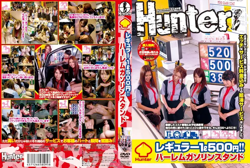 HUNT-095 JAV Movie Cover