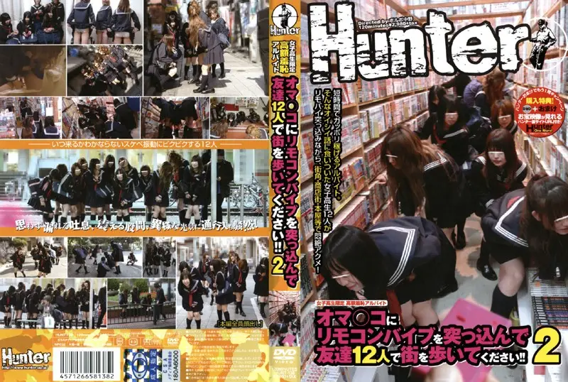 HUNT-138 JAV Movie Cover