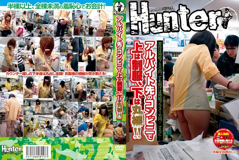 HUNT-157 JAV Movie Cover