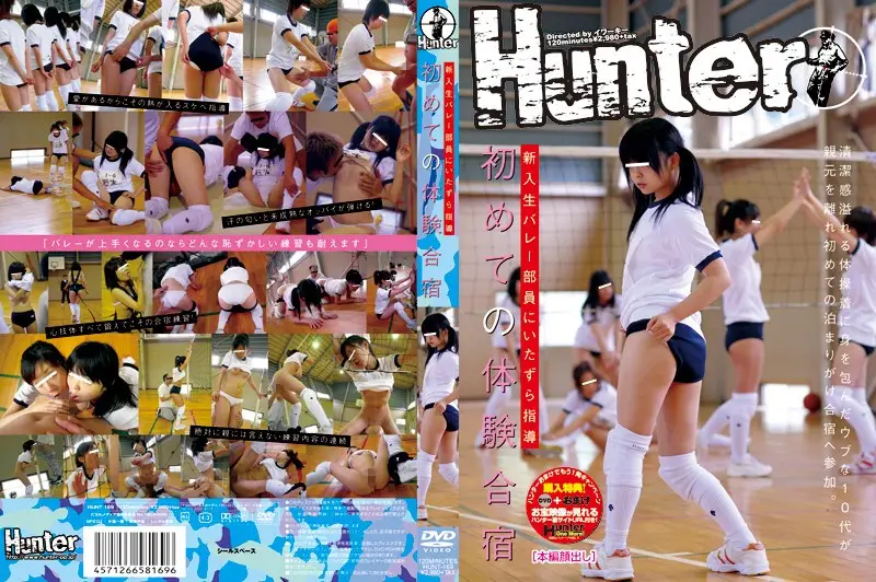HUNT-169 JAV Movie Cover