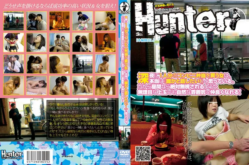 HUNT-224 JAV Movie Cover