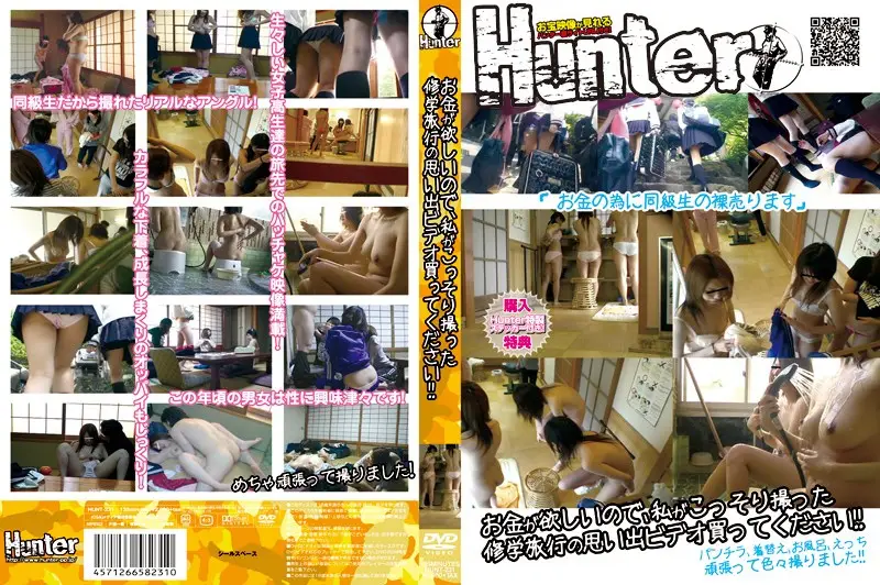 HUNT-231 JAV Movie Cover