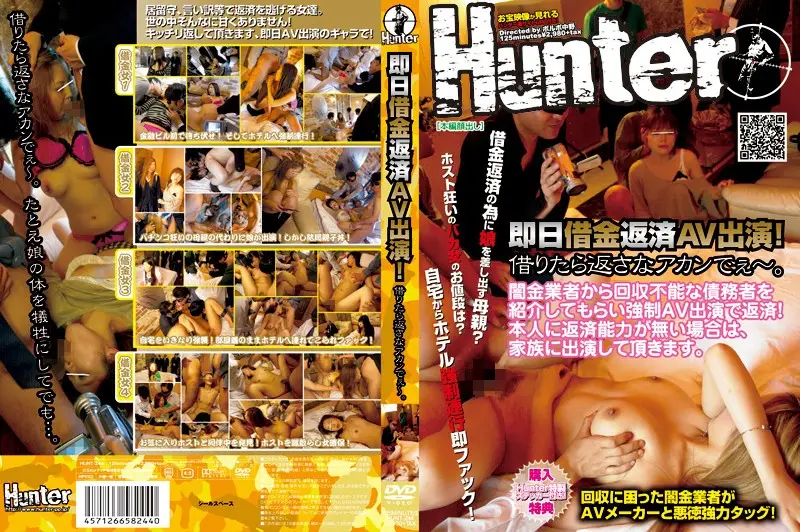 HUNT-244 JAV Movie Cover