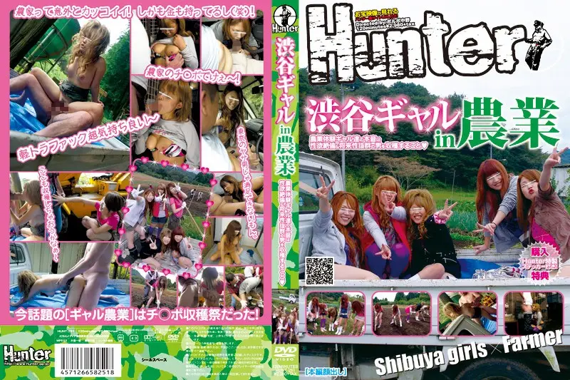 HUNT-251 JAV Movie Cover