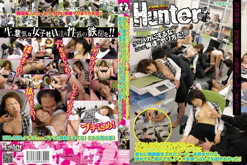 HUNT-304 JAV Movie Cover