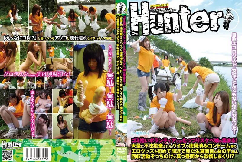 HUNT-325 JAV Movie Cover