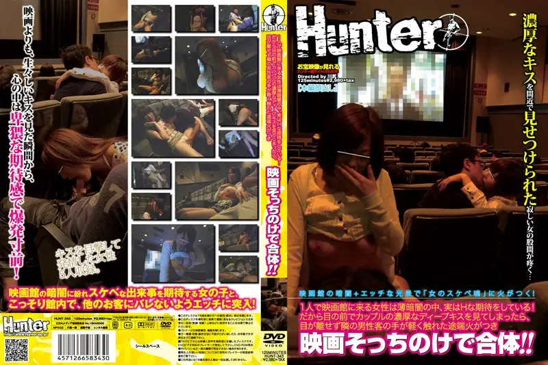 HUNT-343 JAV Movie Cover