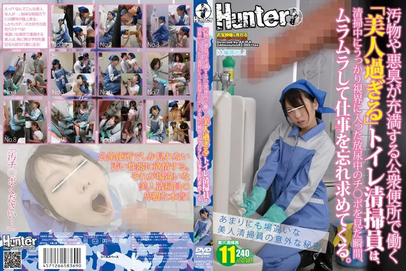 HUNT-369 JAV Movie Cover