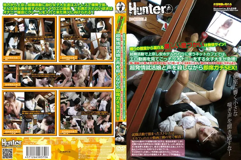 HUNT-370 JAV Movie Cover