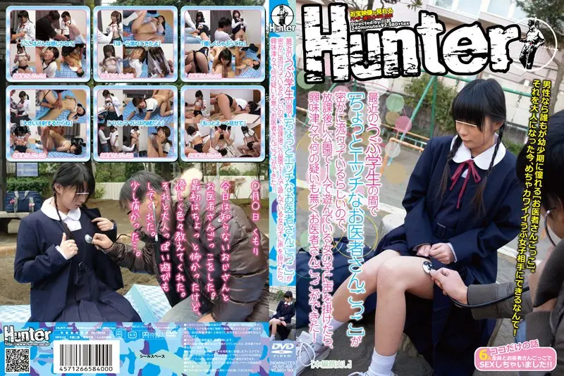 HUNT-400 JAV Movie Cover