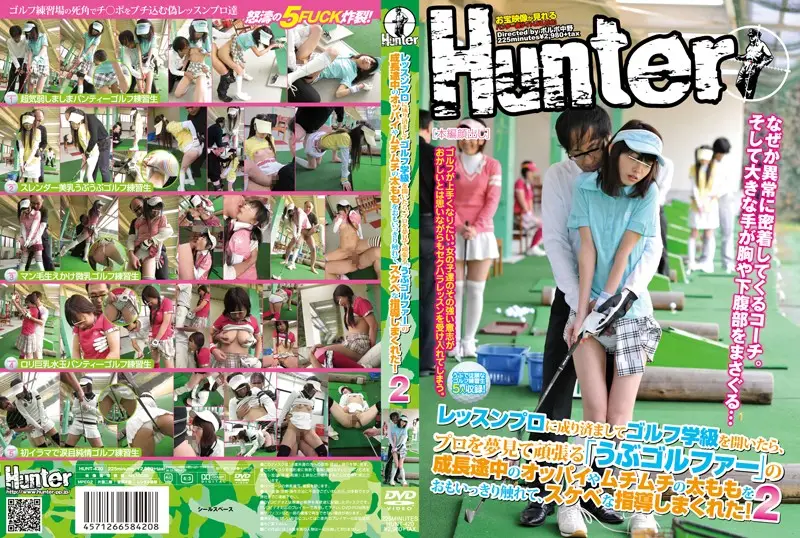 HUNT-420 JAV Movie Cover