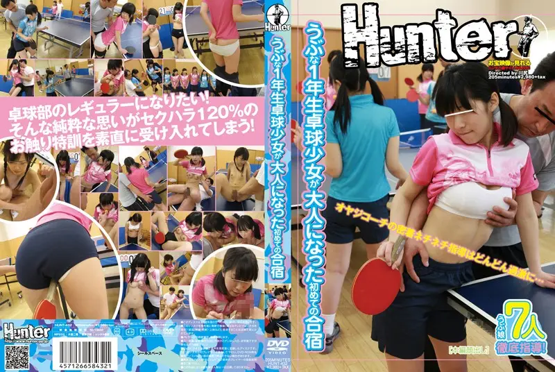 HUNT-432 JAV Movie Cover