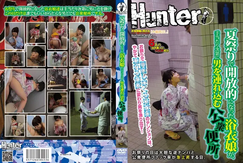 HUNT-453 JAV Movie Cover