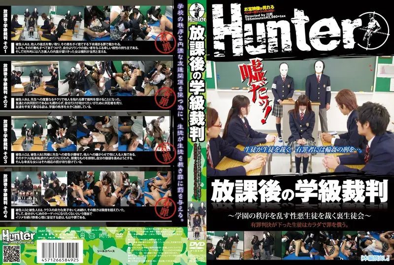 HUNT-492 JAV Movie Cover