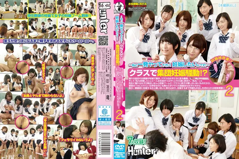HUNT-991 JAV Movie Cover