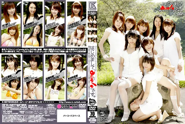 IC-005 JAV Movie Cover
