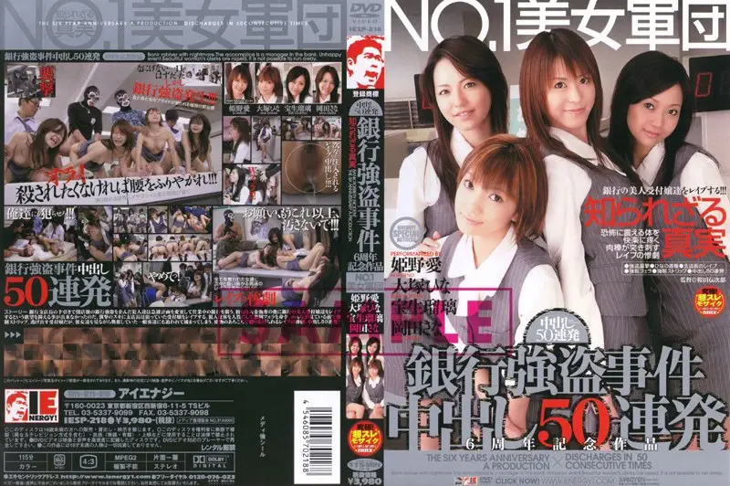 IESP-218 JAV Movie Cover
