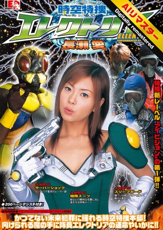 IEVD-001H JAV Movie Cover