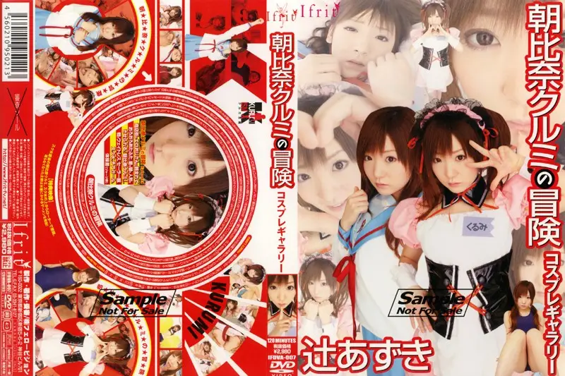 IFDVA-007 JAV Movie Cover