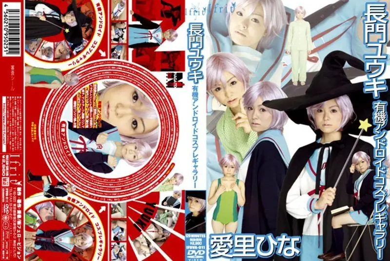 IFDVA-011 JAV Movie Cover