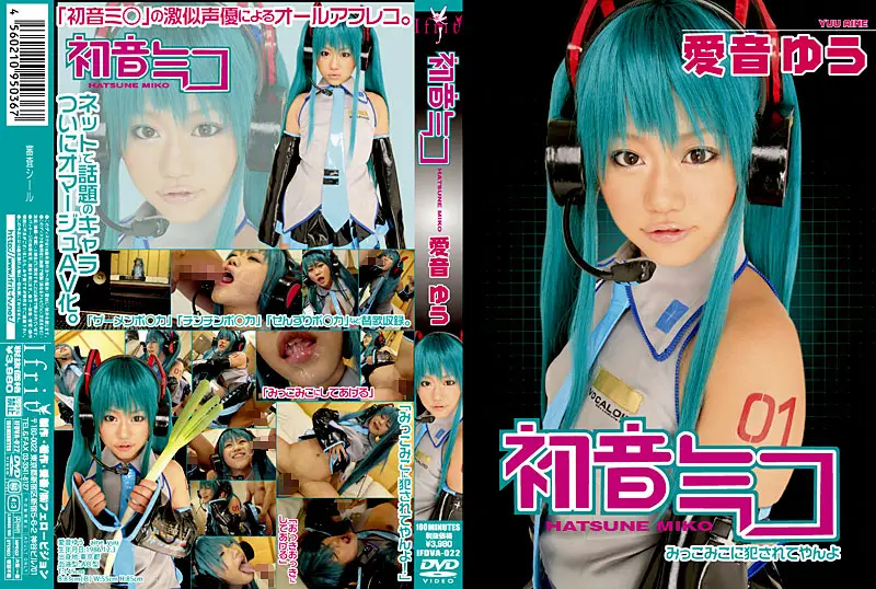 IFDVA-022 JAV Movie Cover