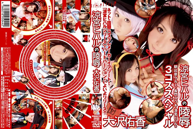 IFDVA-030 JAV Movie Cover