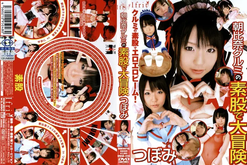 IFDVA-034 JAV Movie Cover