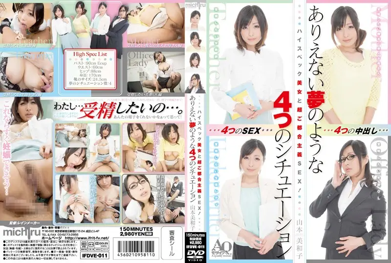 IFDVE-011 JAV Movie Cover