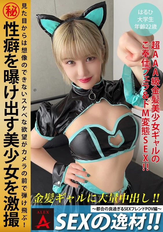 ITZA-001 JAV Movie Cover