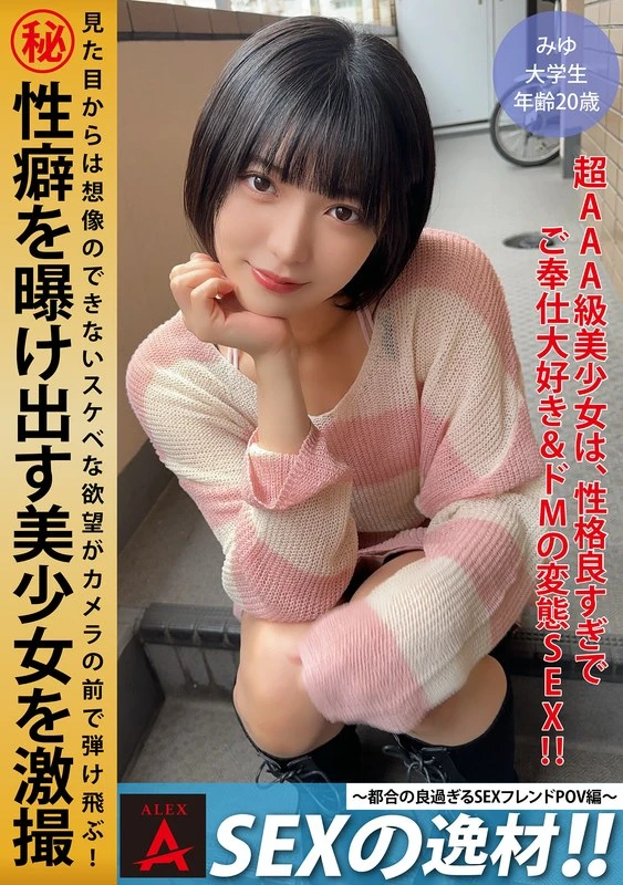 ITZA-002 JAV Movie Cover