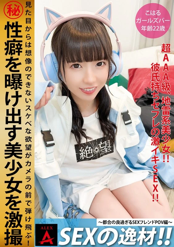 ITZA-006 JAV Movie Cover