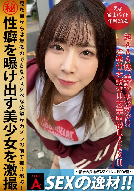 ITZA-007 JAV Movie Cover