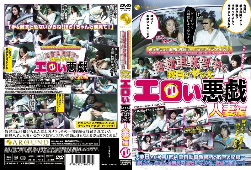 JFYG-017 JAV Movie Cover